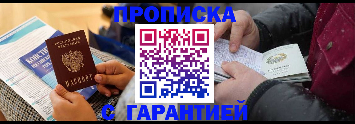 регистрация для школы в Карелии