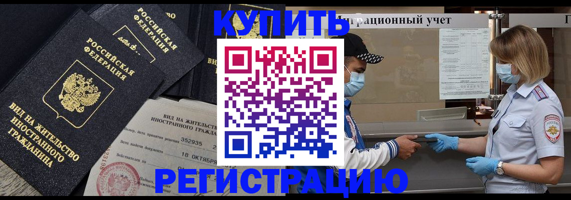 прописка иностранных граждан в Карелии
