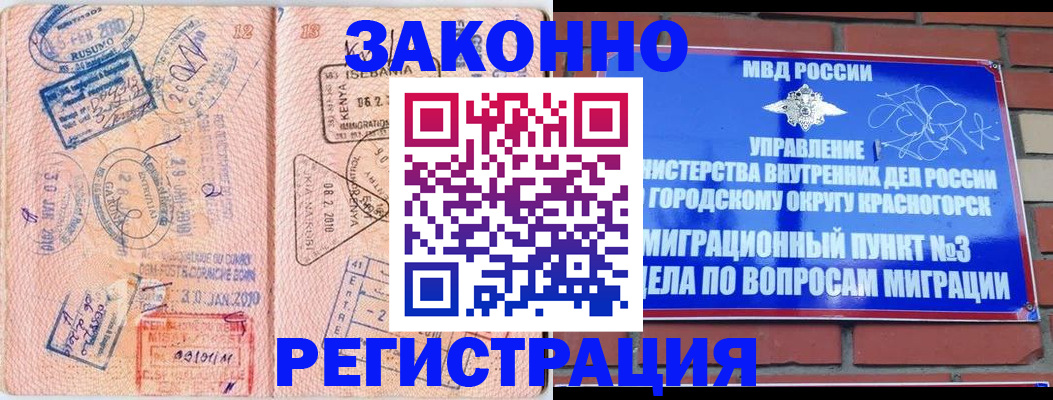 прописка иностранных граждан в Карелии