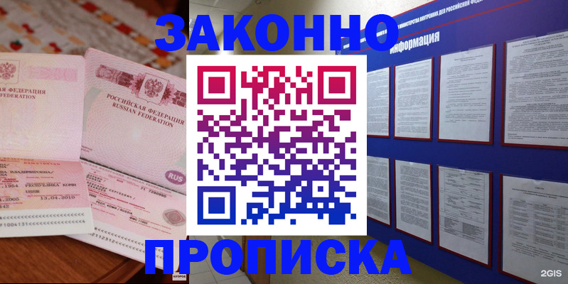 прописка для работы в Карелии
