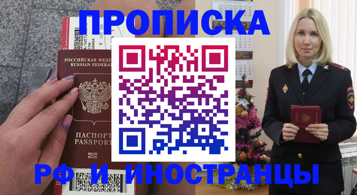 прописка для военкомата в Карелии