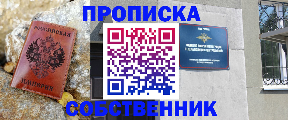 временная регистрация недорого в Карелии