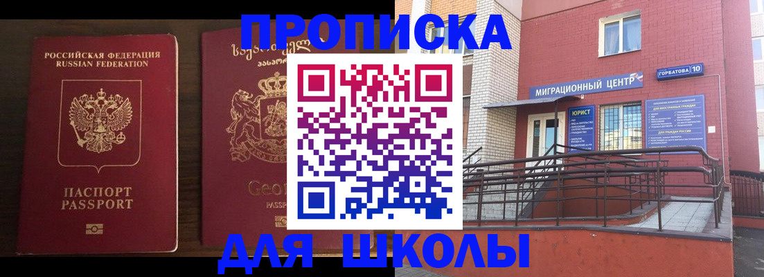 временная регистрация в квартире в Карелии